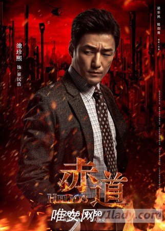 电影《赤道》剧情及主题曲及影评介绍