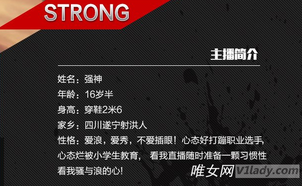 主播熊猫tv强欧巴个人资料及房间号微博号及精彩视频